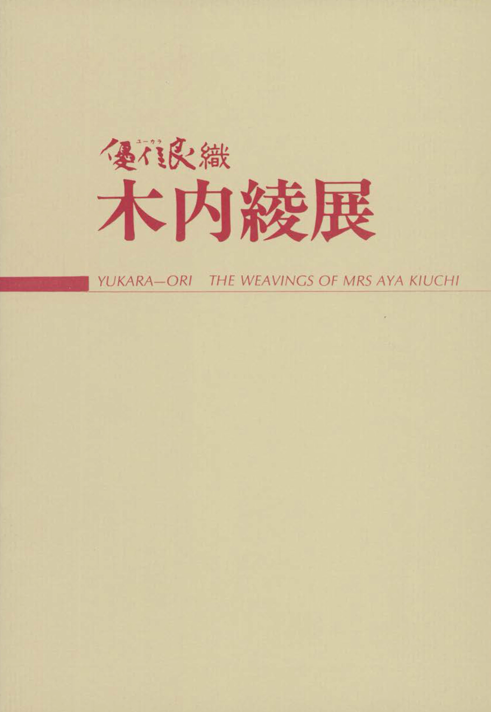 1983 April May Yukara Ori 1