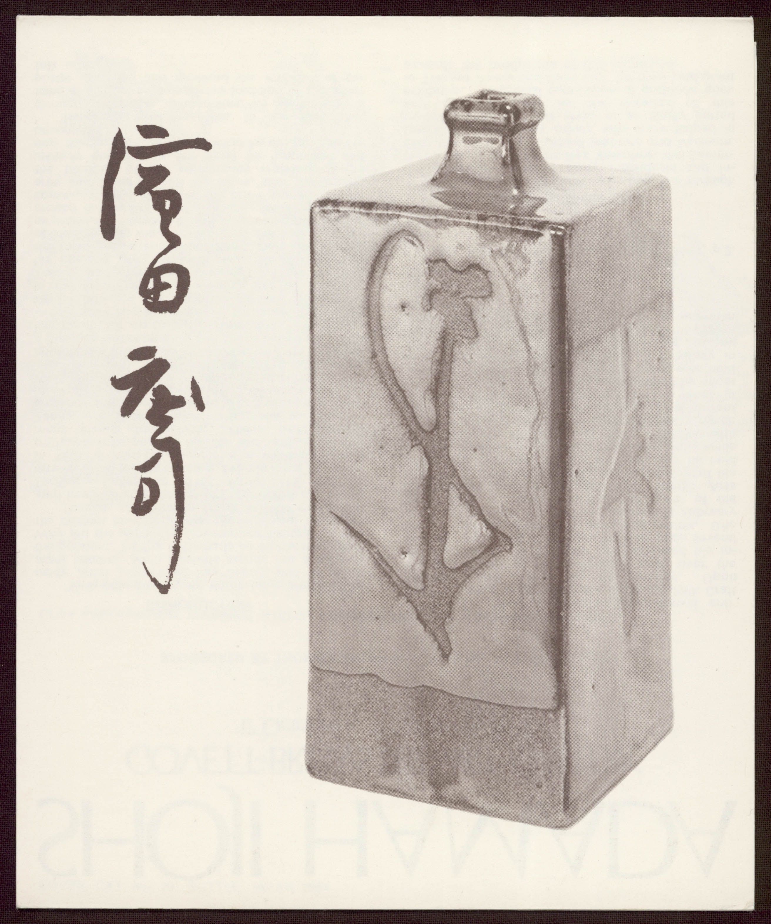 1973 Oct Nov Shoji Hamada 0001 1973 Oct Nov Shoji Hamada 0001